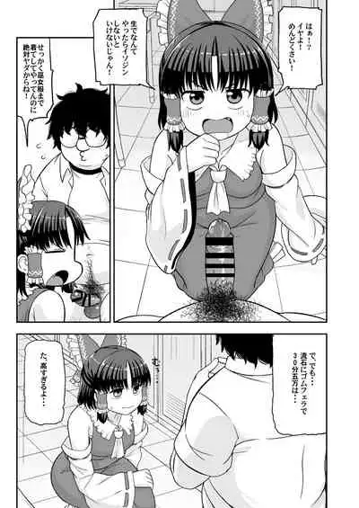 (Reitaisai 14) [Tekokids (Leonardo 16sei)] Otona no Cookie ~Asoteddo~ (Touhou Project) [Digital]