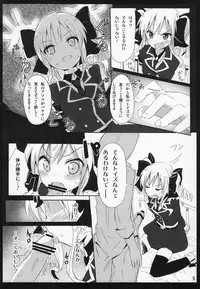 (C79) [Atemonai Heya (Gochou)] Banana Trap (Tantei Opera Milky Holmes)