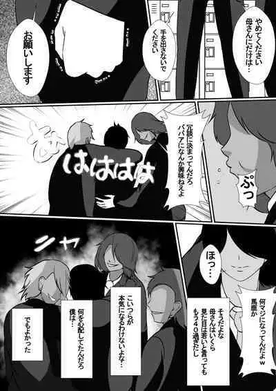 Onnade Hitotsu de Boku wo Sodatetekureta Kaasan ga Ijimekko no Chara Otoko-tachi ni Netoraremashita