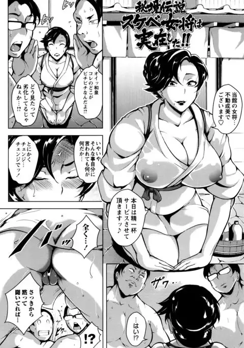 Ero BBA ♥ Dosukebe Ha Sengen