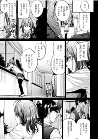 [Mikuni Mizuki] Akujo Kousatsu #3 (COMIC Kairakuten BEAST 2016-03)