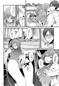 (C86) [EXTENDED PART (YOSHIKI)] GO is good! 2 (Free!)