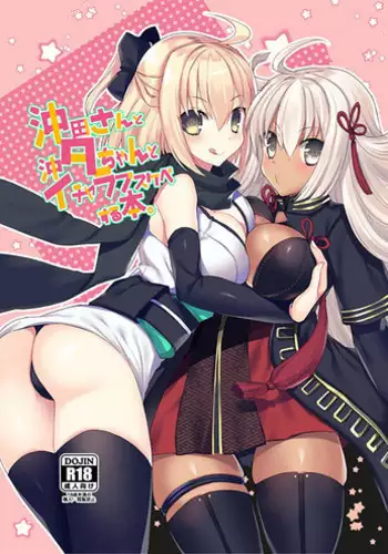 [青とんがらし(Rudo)] 妄想夜這 (Fate/Grand Order)