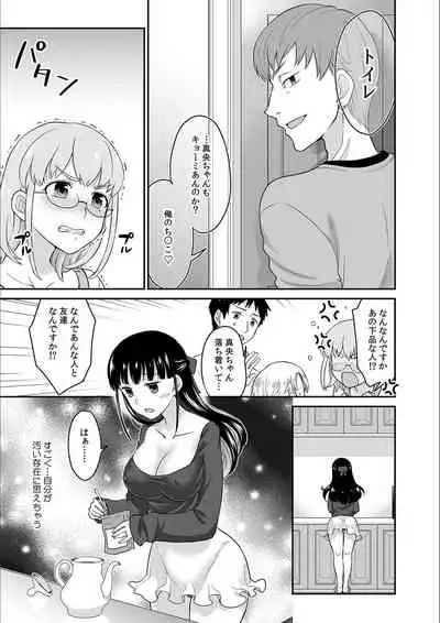 Kare to no Sekkusu ja Ikenai kara… Atashi no Koko ni Irete Hoshii no… Ch.8