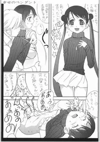 (C65) [AXZ (Various)] Under Blue 09 (Uchuu no Stellvia | Stellvia of the Universe)