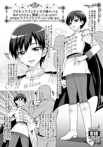 (C92) [Muchakai (Mucha)] Femme Tachi Boy Neko a la Mode (Kirakira PreCure a la Mode)