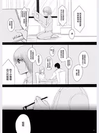 (C87) [GJ-X (yk)] Hakuchuu no Zou [Chinese] [空想少年汉化]