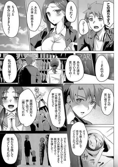 COMIC Grape Vol. 73
