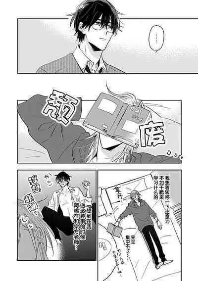 嶋老师太可爱了我忍不住