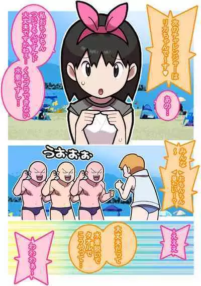Seishain Onee-san 9