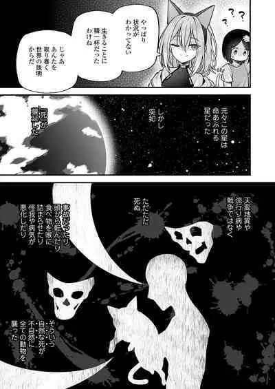 Towako 15