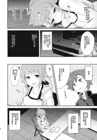 (C87) [Yami ni Ugomeku (Dokurosan)] Omanko Damedesu. (Gundam Build Fighters Try) [Chinese] [巨昆汉化组]
