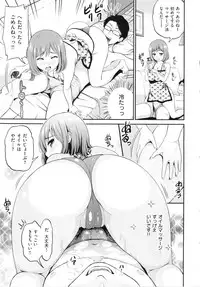 [Kotengu] Mousou Lovers