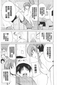 [Chiba Tetsutarou] Tricolor Highschool | 三種色彩的女高中生 [Chinese]
