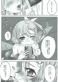 (Akatsuki no Utage 5) [Yaburi Dokoro (Hakano Shinshi)] Daiyousei no Ongaeshi (Touhou Project)