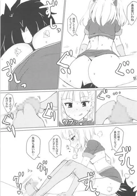 Chaldea CODE:M