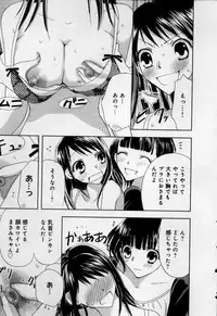 [Higuchi Aya] Kaikan Onna no Karada ni Natta Ore