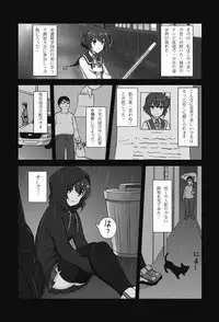 [Zhajiangmian (Tenjin)] Toji to Dousei (Toji no Miko)