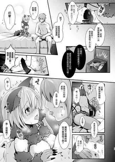 Tada no Joshidaisei datta Kanojo ga Chou Ninki Nagachichi Cosplayer ni Naru made