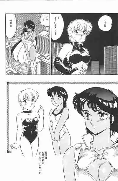 [Amagi Kei] Ikinari! CAN² 2