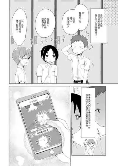 [23.4do (Ichiri)] Succubus-kei Onee-chan wa Misetagari 2 [Chinese] [绅士仓库汉化] [Digital]