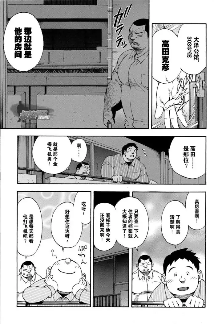 Ekimae Fudosan Hanjyoki Ch.2