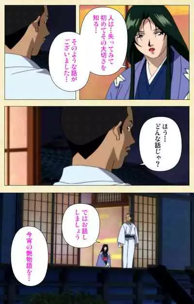 [ChiChinoya] [Full Color seijin ban] In'yoku emaki ~ yukiyo ni hime wa okasa reru ~ Complete ban
