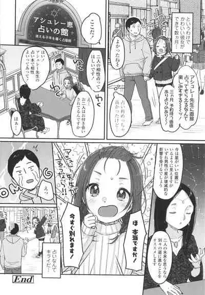 [Yukiu Con] Chuco Chuco Muchu