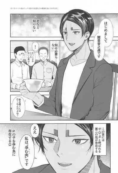 (Tsukiyo ni Koi no Nage Kiss DR2021) [Tsumikinoshiro (Tsumi)] Koi o shirazu ni saku Hana yo (Golden Kamuy)