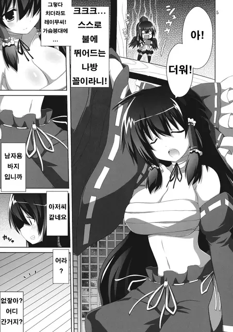 Kinokono Sasoi 5 l 버섯의 유혹 5