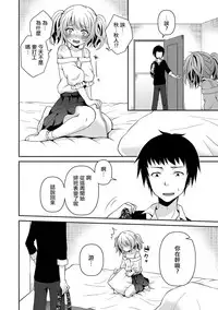 [Sioyaki Ayu] Otokonoko no Koi Wazurai (Tamakoro) [Chinese] [瑞树汉化组] [Digital]