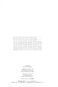 (SC2015 Autumn) [CHRONOLOG, D.N.A.Lab. (Sakurazawa Izumi, Miyasu Risa)] Super String Theory (Kantai Collection -KanColle-)
