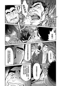 [BIG GYM (Fujimoto Gou, Toriki Kuuya)] Okinawa Slave Island 04 | 冲绳奴隶岛 04 [Chinese] [日曜日汉化]