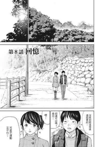 [Shikishiro Konomi] Netoraserare Vol.1 | -NTR-老公要求別人玩弄我 1 [Chinese] [Digital]