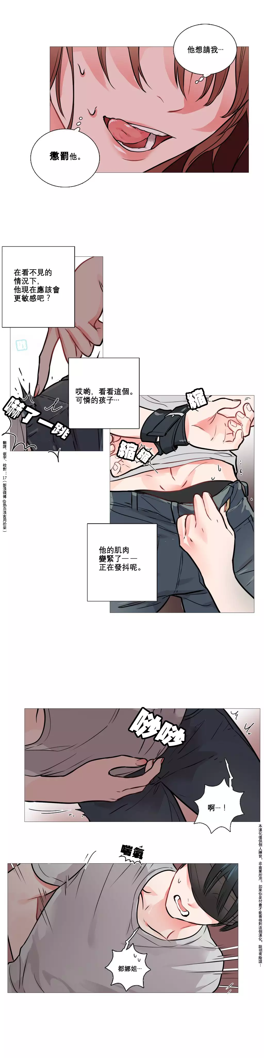 Sadistic Beauty | 虐美人 Ch.1-47