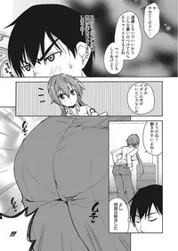 [Asio] Bust blast me ~Bakunyuu Otome wa Otoko no Iyashi~ [Digital]