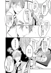 [Kusabi Keri] Kurui Naku no wa Boku no Ban