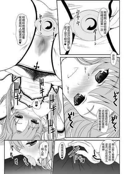 [Dieppe Factory Darkside (Alpine)] Slave Asuna On-Demand #002. PLEASURE SLAVE. (Sword Art Online) [Chinese] [天煌汉化组] [Digital]