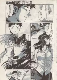 Namaiki! 2007-11