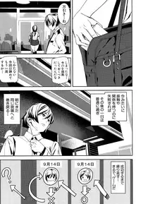 COMIC Mugen Tensei 2015-12