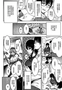 [Ichimatsu] Haitoku e Youkoso. [Chinese] [新視界翻譯新卡改圖重嵌]