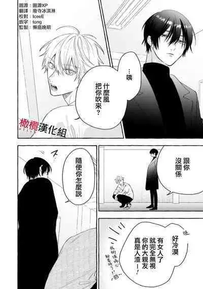 [Kotoko, Kamo] Sukui, SukuwareCh.1-15| 乞救之噬，覆食殆尽 Ch.1-15 [Chinese] [橄榄汉化组]