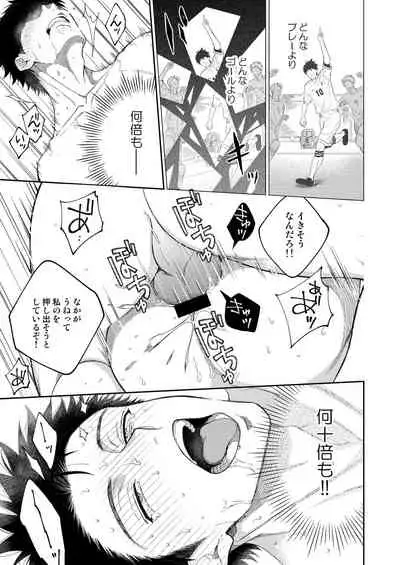 Yamamoto-kun ga Dekiru made