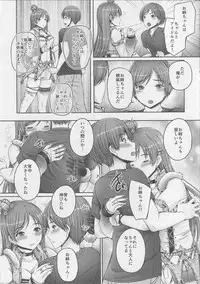 (C92) [cocon! (Otone)] Onee-chan wa Idol no Nitta-san (THE IDOLM@STER CINDERELLA GIRLS)