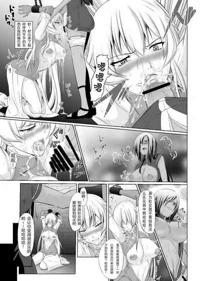 Onna Kishi ga Futanari Kentoushi ni Ryoujoku Sareru