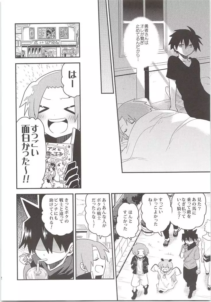 Yuusha no Ouji-sama