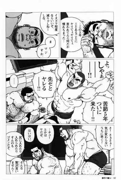 Aogeba Toutoshi