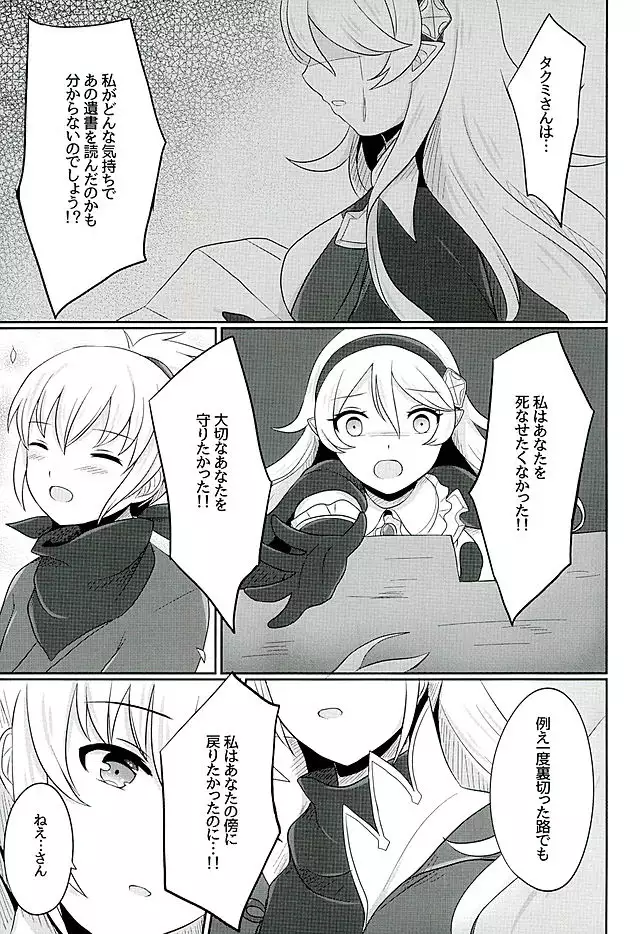 Tasogare no Yume