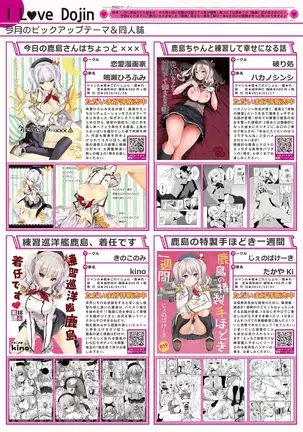 月刊めろメロ2016年5月号