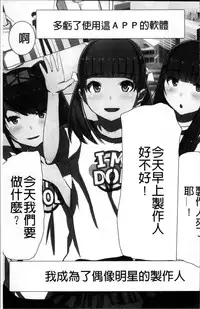 [Kawano Masatoshi] 超強淫コントロール [Chinese]
